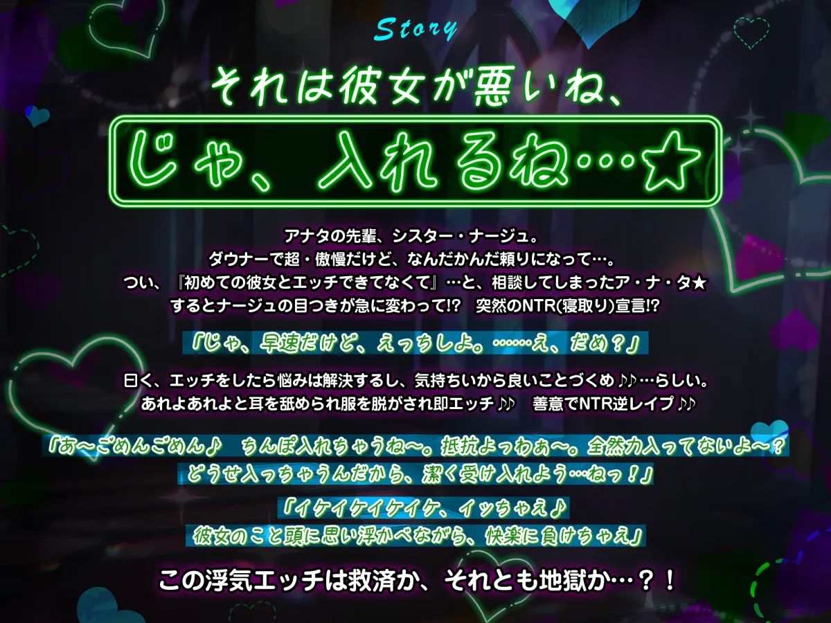 【逆転なし】ダウナー痴女シスターに無理やり筆おろしされ寝取られました。~彼女持ちなのに抵抗できず、強制的に中出し射精~《3大早期特典付き》 【逆転なし】ダウナー痴女シスターに無理やり筆おろしされ寝取られました。~彼女持ちなのに抵抗できず、強制的に中出し射精~《3大早期特典付き》