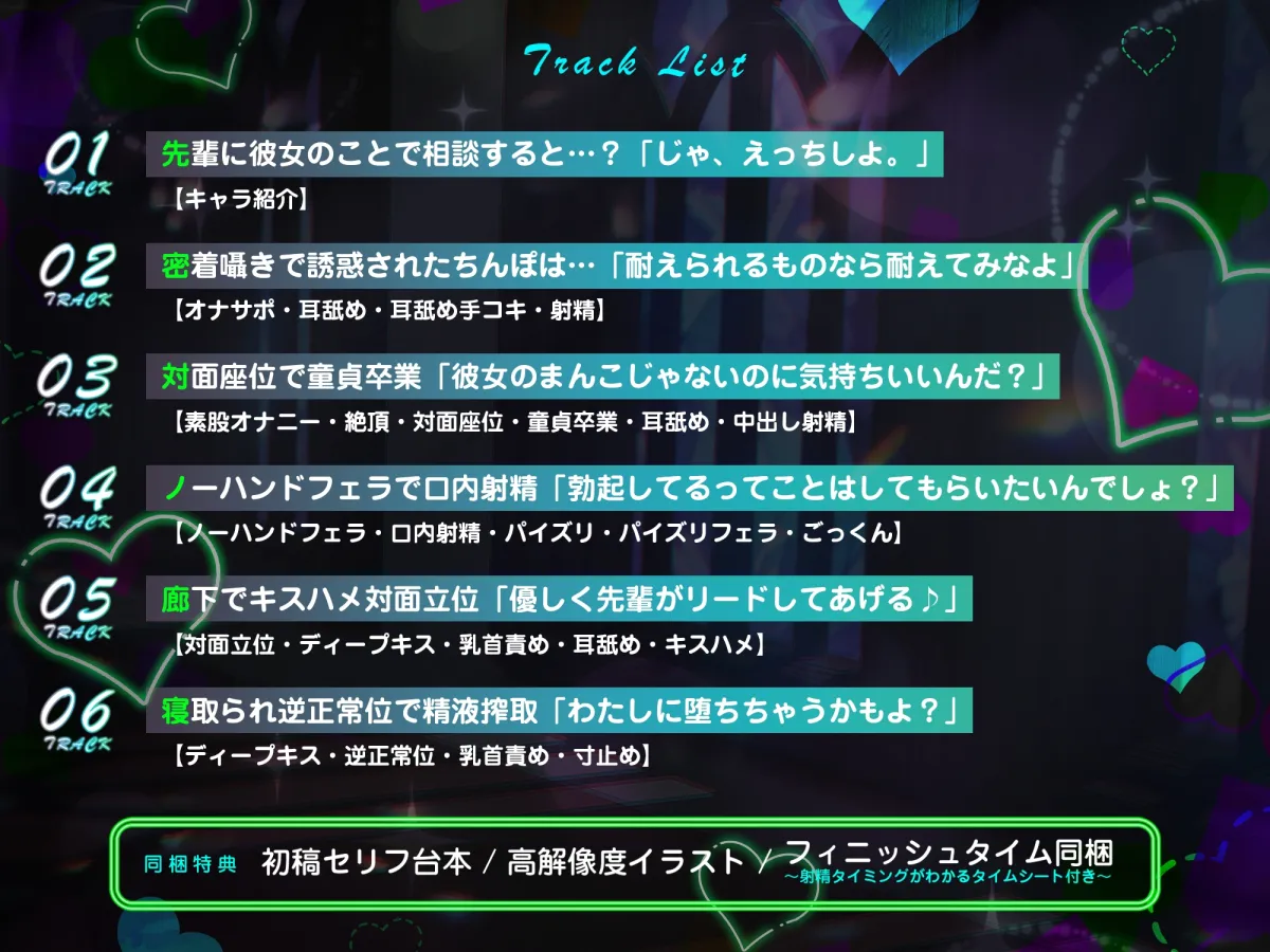【逆転なし】ダウナー痴女シスターに無理やり筆おろしされ寝取られました。~彼女持ちなのに抵抗できず、強制的に中出し射精~《3大早期特典付き》 【逆転なし】ダウナー痴女シスターに無理やり筆おろしされ寝取られました。~彼女持ちなのに抵抗できず、強制的に中出し射精~《3大早期特典付き》
