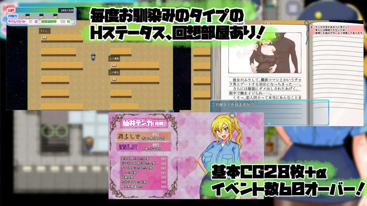 TS民間婦警テンカ TS民間婦警テンカ