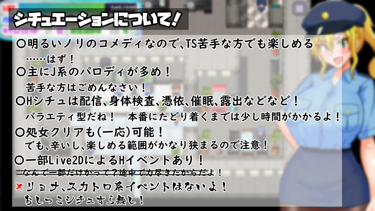 TS民間婦警テンカ TS民間婦警テンカ