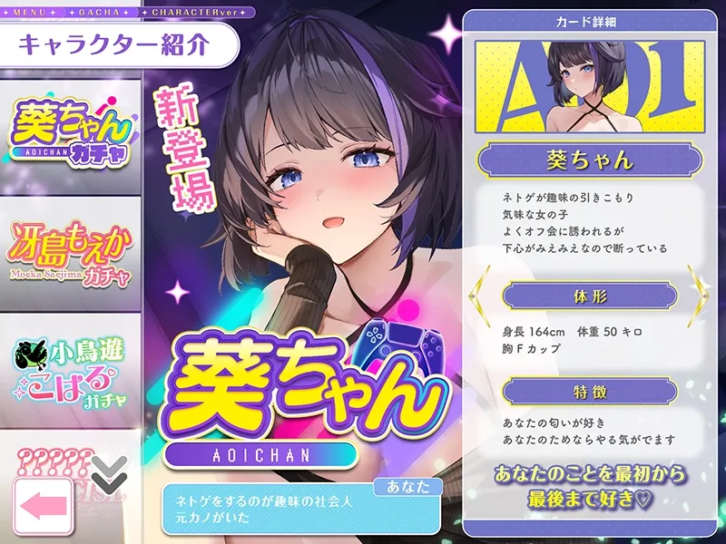 引きこもりダウナーゲーマー葵ちゃん~ビデオえっちから上書きセックスまで愛情マシマシ模様~ 引きこもりダウナーゲーマー葵ちゃん~ビデオえっちから上書きセックスまで愛情マシマシ模様~