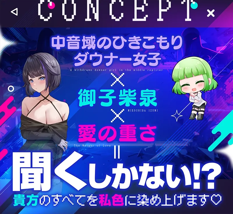 引きこもりダウナーゲーマー葵ちゃん~ビデオえっちから上書きセックスまで愛情マシマシ模様~ 引きこもりダウナーゲーマー葵ちゃん~ビデオえっちから上書きセックスまで愛情マシマシ模様~