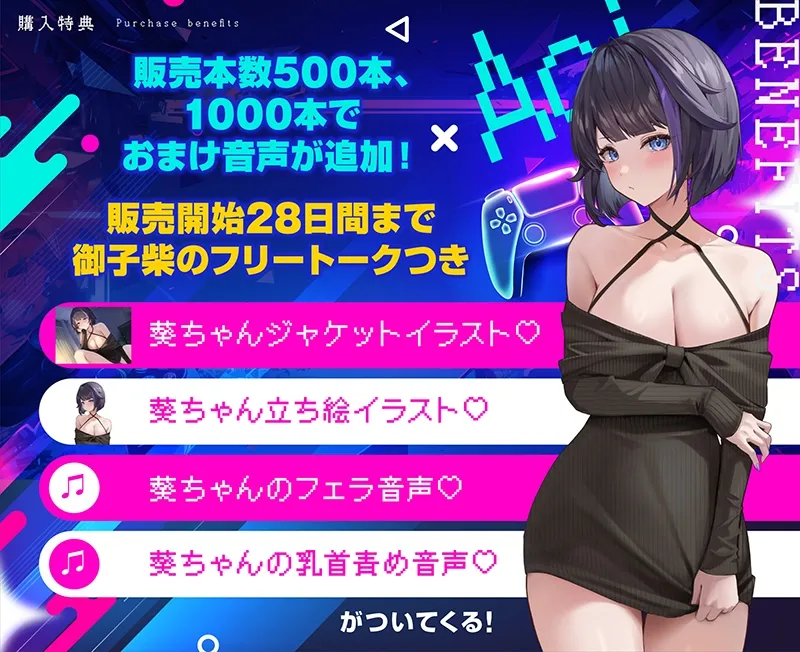 引きこもりダウナーゲーマー葵ちゃん~ビデオえっちから上書きセックスまで愛情マシマシ模様~ 引きこもりダウナーゲーマー葵ちゃん~ビデオえっちから上書きセックスまで愛情マシマシ模様~