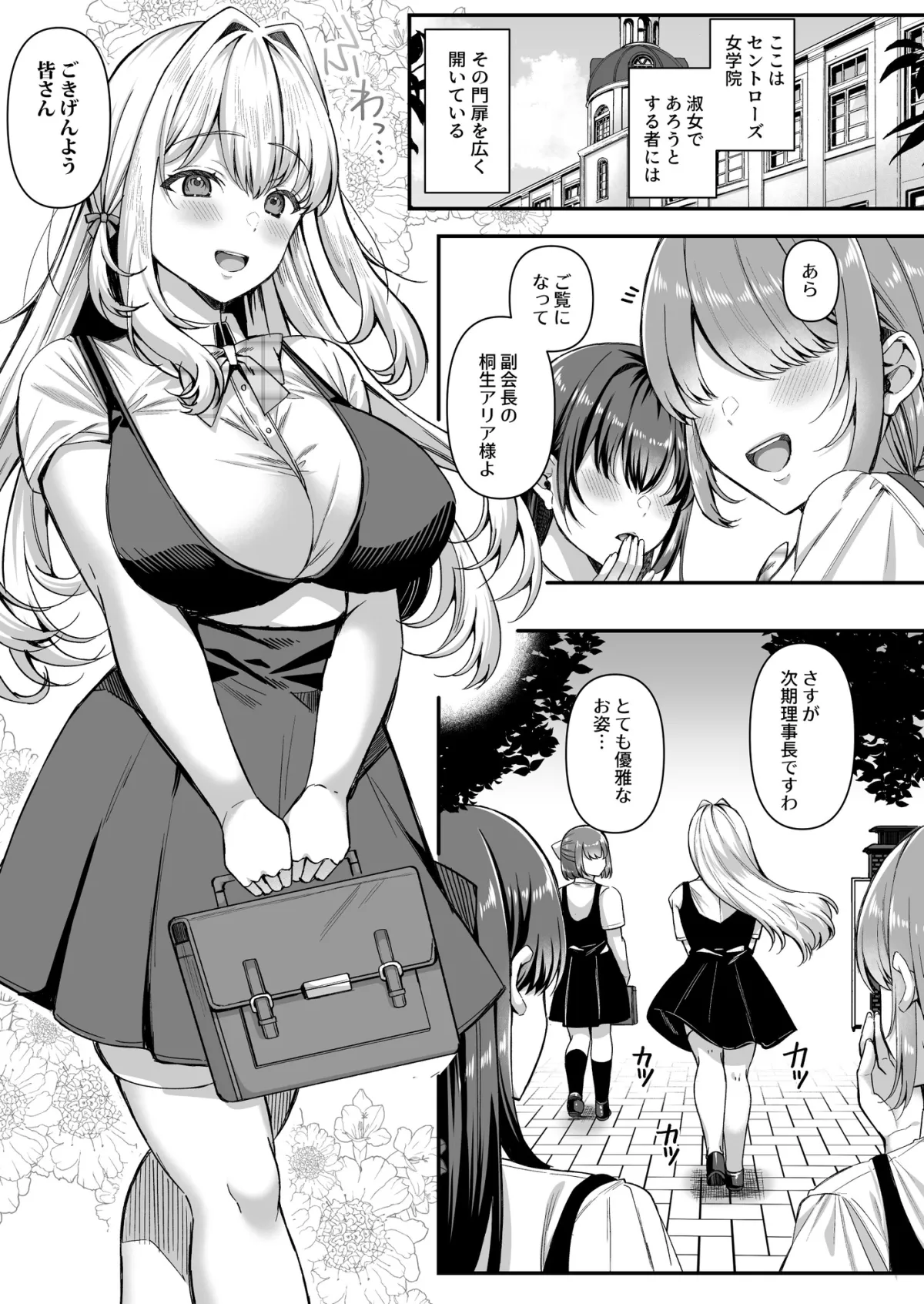 人格排泄!!お嬢様JK鬼アクメ 人格排泄!!お嬢様JK鬼アクメ