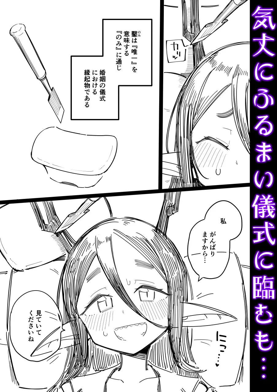 有角人種が人間と婚姻する際、想い人に角を折って貰うことで人間堕ちする風習がある 有角人種が人間と婚姻する際、想い人に角を折って貰うことで人間堕ちする風習がある