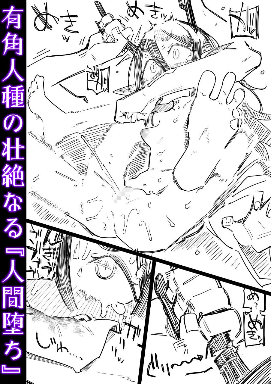 有角人種が人間と婚姻する際、想い人に角を折って貰うことで人間堕ちする風習がある 有角人種が人間と婚姻する際、想い人に角を折って貰うことで人間堕ちする風習がある