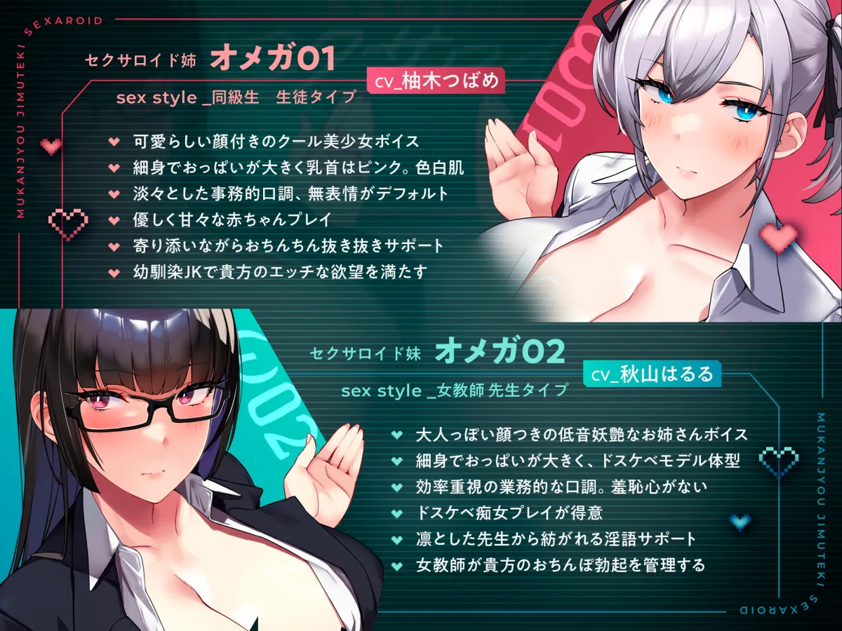 【⚠️9/5まで期間限定✅特典ボイス付40%オフ✅】学園ご奉仕ママメイド 無感情事務的セクサロイド 全自動SEX教育ロボット(淫語、オホ声)