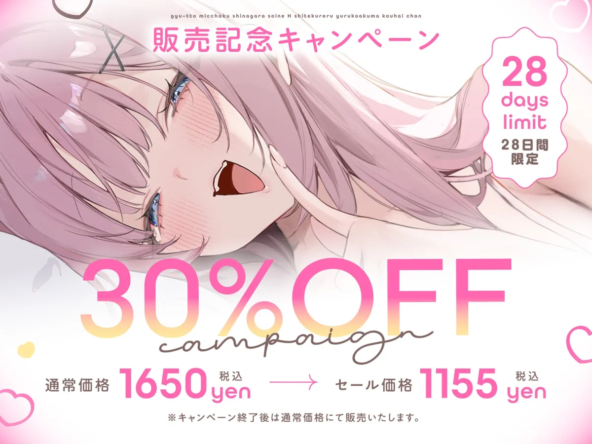 抱き枕カノジョ-Sweet Devil- ~ぎゅ~っと密着しながら添い寝エッチしてくれるゆる小悪魔後輩ちゃん~【本編たっぷり3時間♪】 抱き枕カノジョ-Sweet Devil- ~ぎゅ~っと密着しながら添い寝エッチしてくれるゆる小悪魔後輩ちゃん~【本編たっぷり3時間♪】