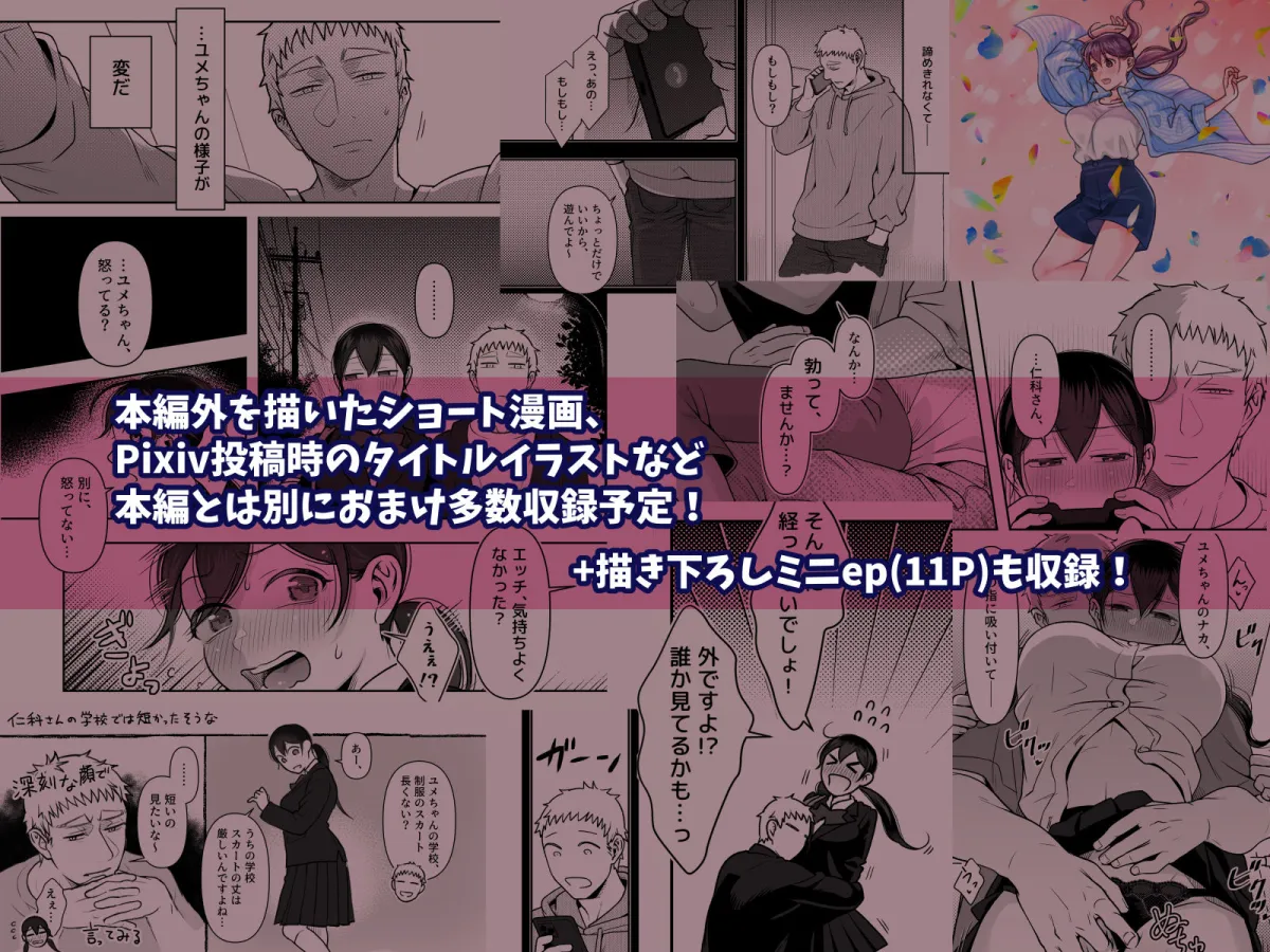 財布を無くしたJKが財布以外も無くしちゃう話 ep8/ep9 財布を無くしたJKが財布以外も無くしちゃう話 ep8/ep9