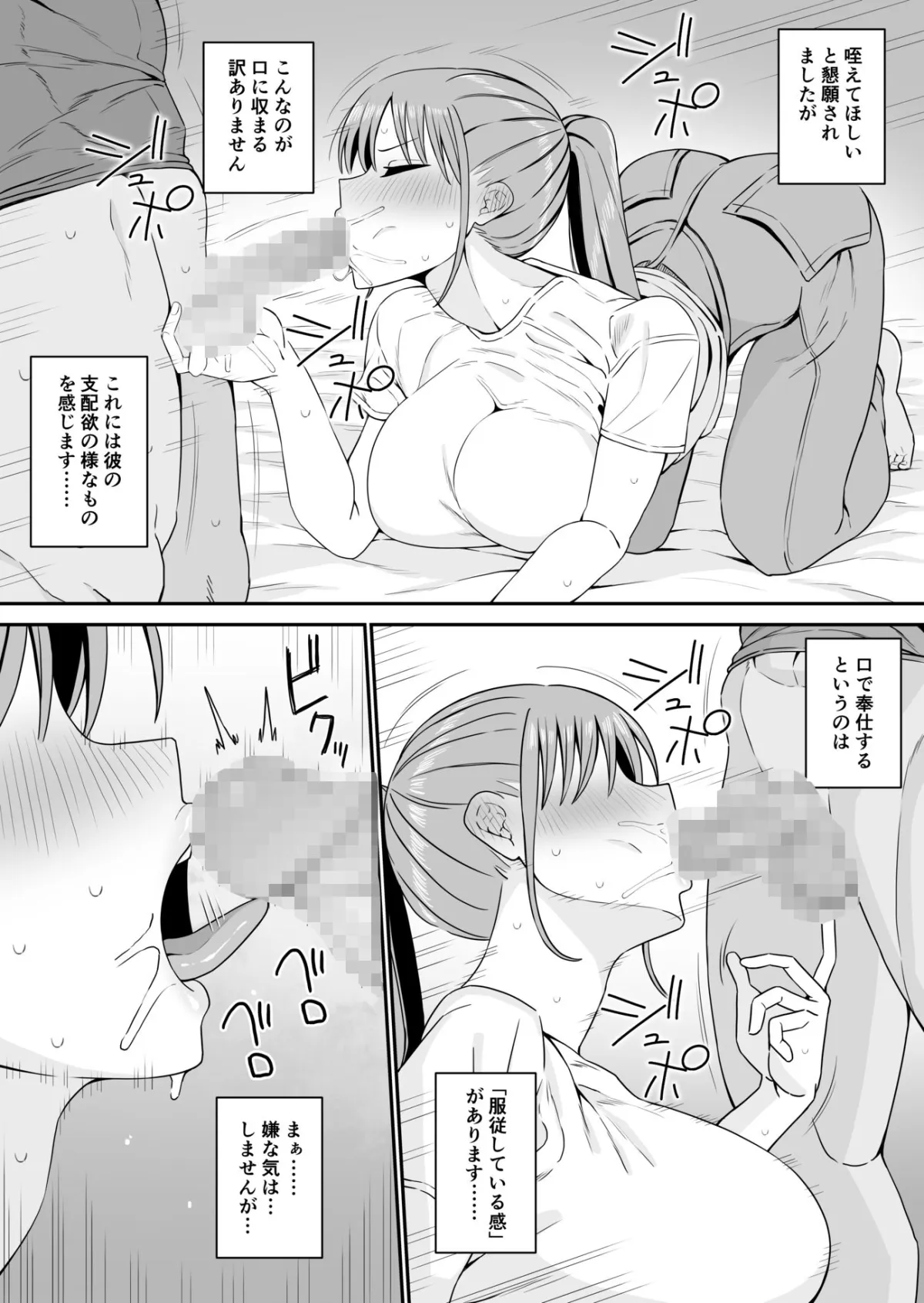 年下だからって甘く見た結果… 年下だからって甘く見た結果…