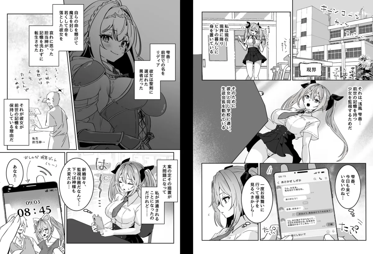 異世界から転生した俺は勇者パーティに復讐する 〜女神編〜 異世界から転生した俺は勇者パーティに復讐する 〜女神編〜