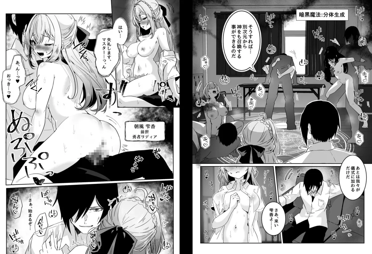 異世界から転生した俺は勇者パーティに復讐する 〜女神編〜 異世界から転生した俺は勇者パーティに復讐する 〜女神編〜