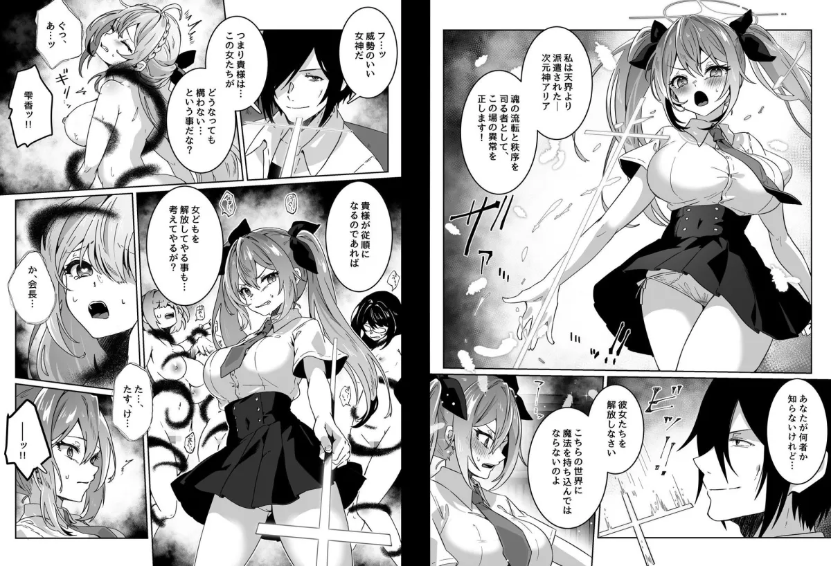 異世界から転生した俺は勇者パーティに復讐する 〜女神編〜 異世界から転生した俺は勇者パーティに復讐する 〜女神編〜