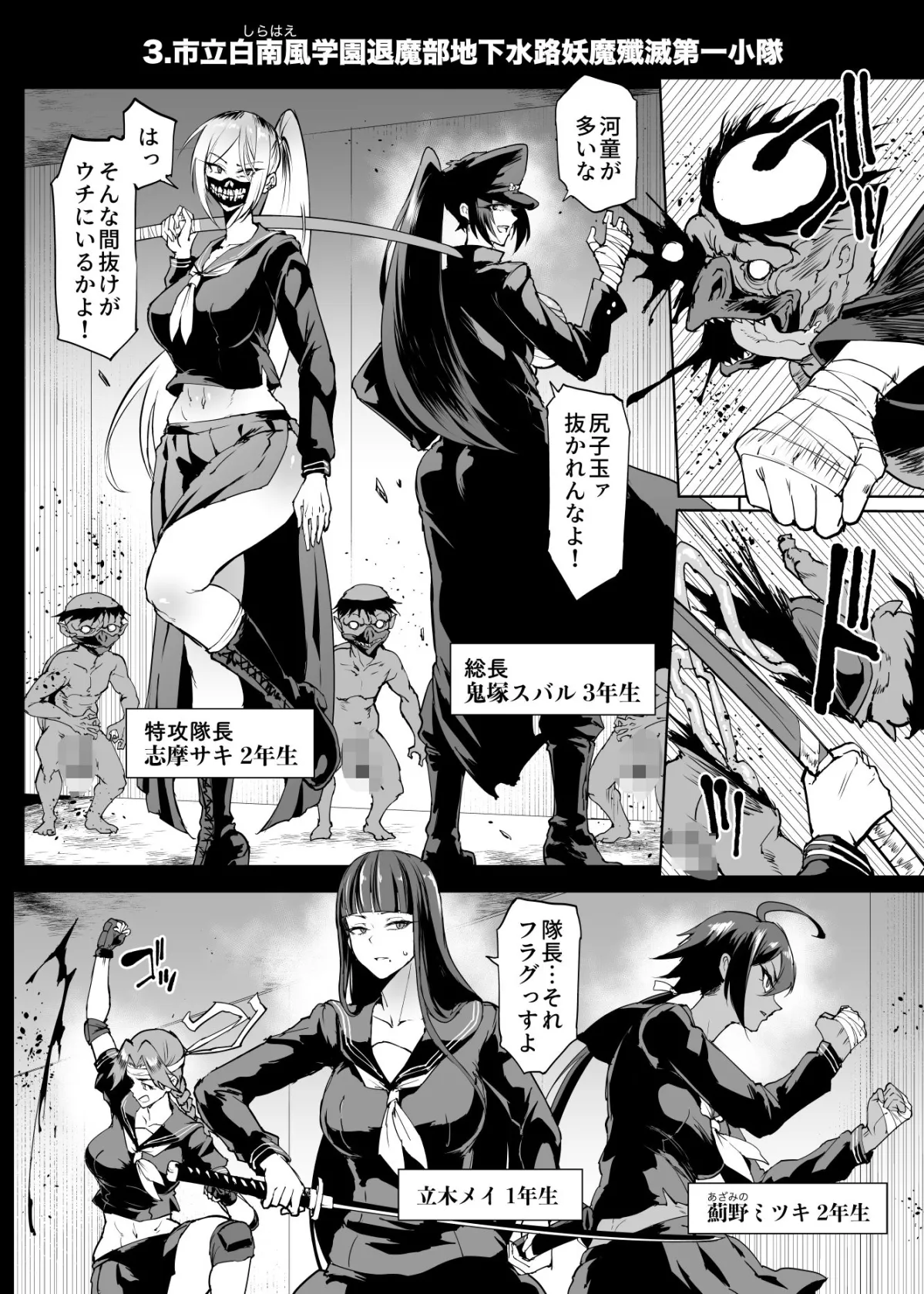 JK退魔部 Season4 JK退魔部 Season4