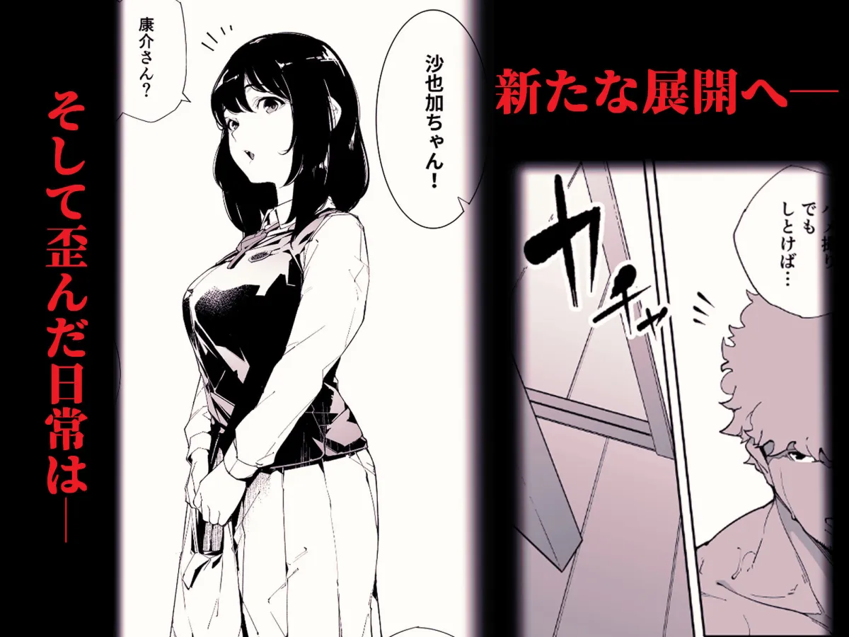 私は妻で母で、ただの雌 2