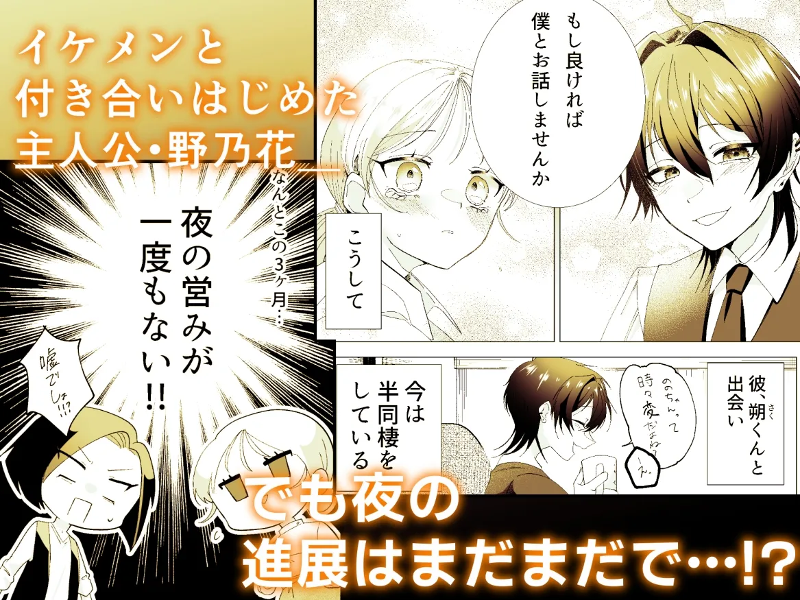 猛犬彼氏とはじめての飼育