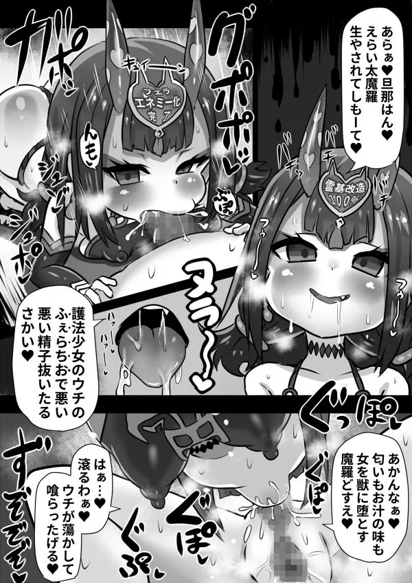 FGO洗脳改造まとめ