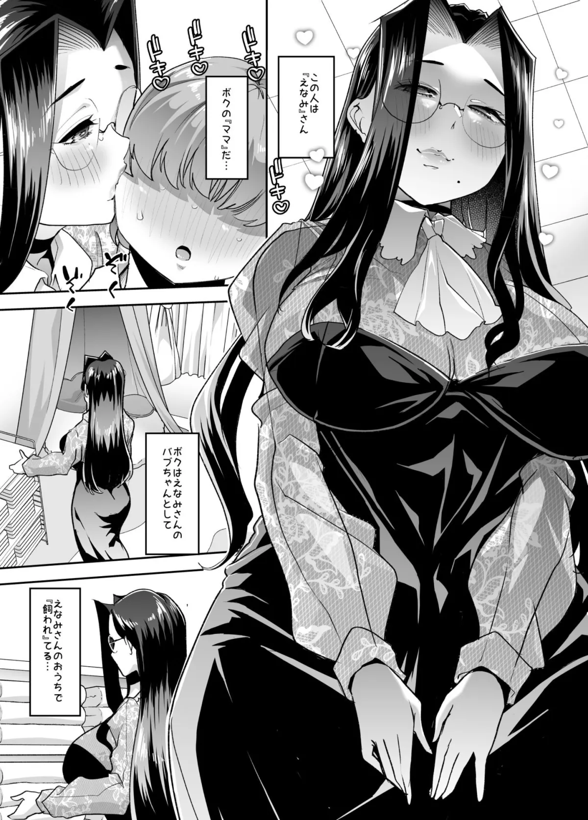 まいにちしあわせRoutine