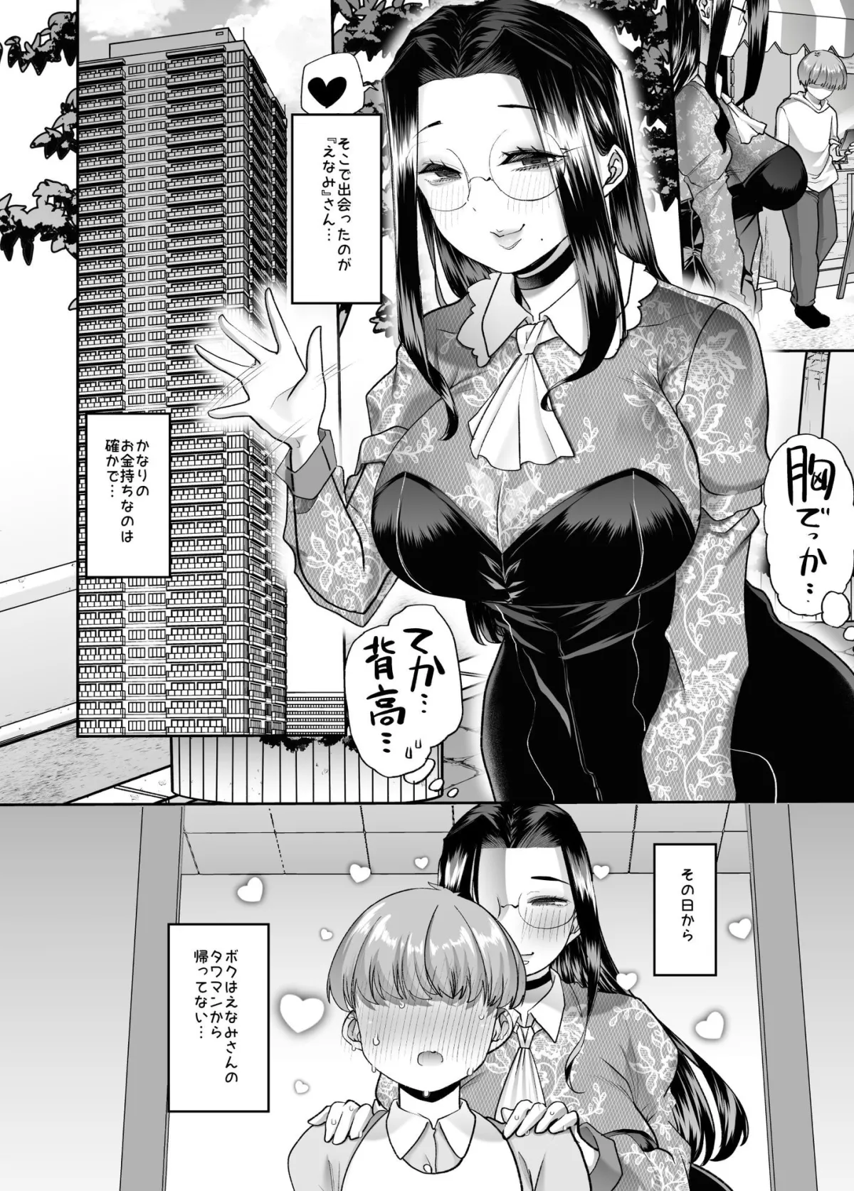 まいにちしあわせRoutine