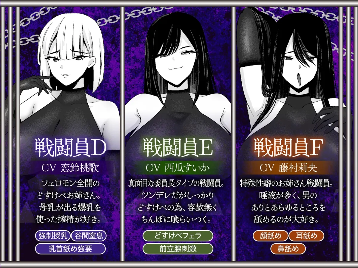 【4時間越え】【逆レ】どすけべ戦闘員の性処理係〜悪の組織に捕らわれた一般人の貴方は、悪〜いどすけべ女達の性処理用肉便器として飼われることになりました〜 【4時間越え】【逆レ】どすけべ戦闘員の性処理係〜悪の組織に捕らわれた一般人の貴方は、悪〜いどすけべ女達の性処理用肉便器として飼われることになりました〜