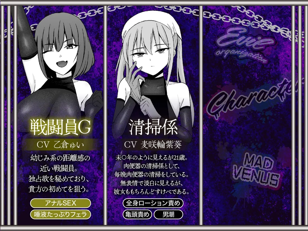 【4時間越え】【逆レ】どすけべ戦闘員の性処理係〜悪の組織に捕らわれた一般人の貴方は、悪〜いどすけべ女達の性処理用肉便器として飼われることになりました〜 【4時間越え】【逆レ】どすけべ戦闘員の性処理係〜悪の組織に捕らわれた一般人の貴方は、悪〜いどすけべ女達の性処理用肉便器として飼われることになりました〜