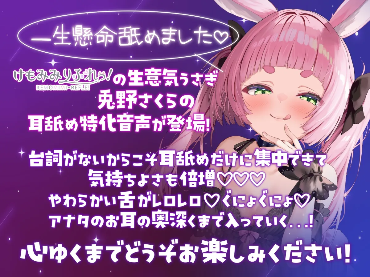 【たっぷり2時間】極上の耳舐めASMR【2種のマイク聴き比べ】