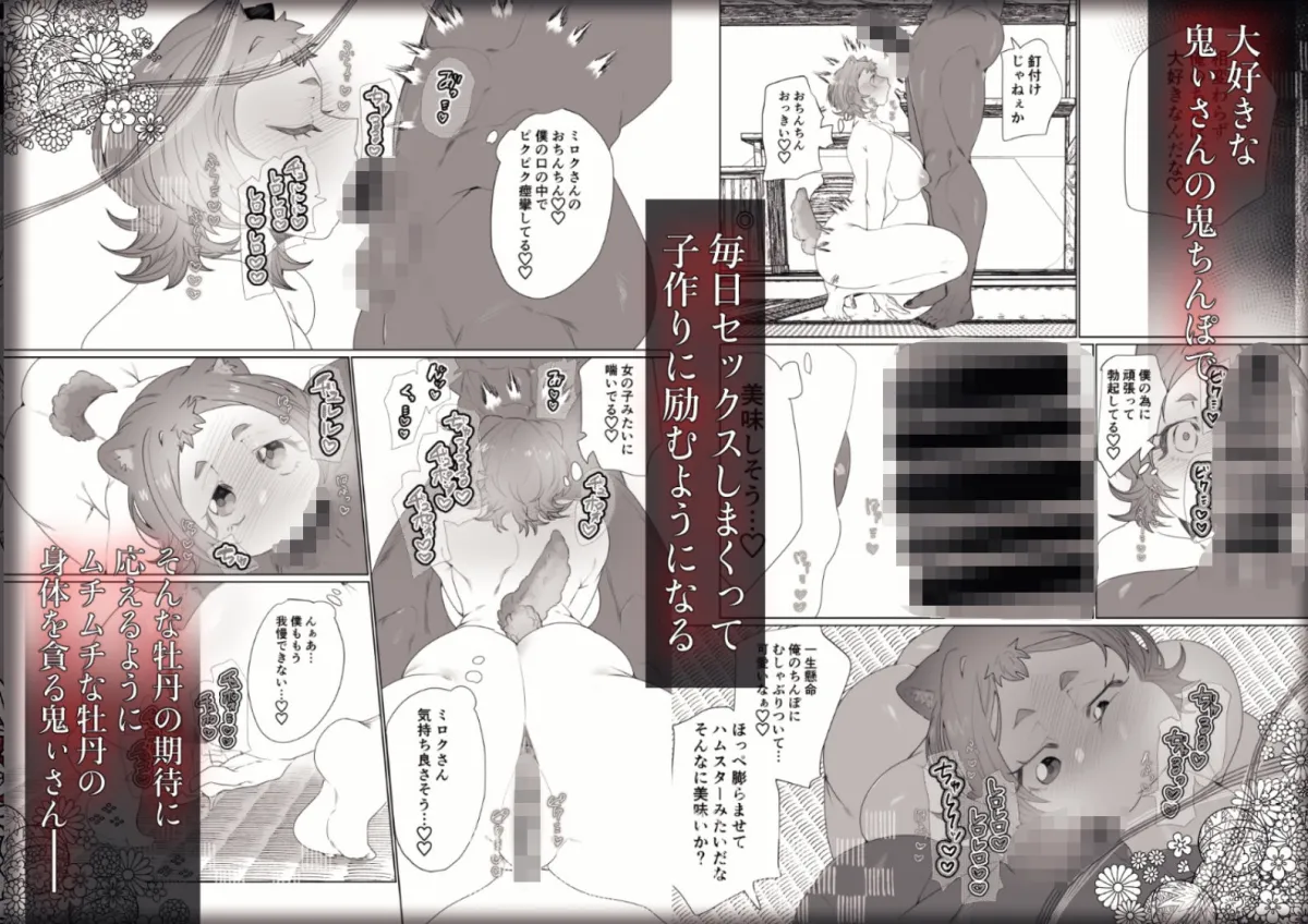 でかつよ鬼ぃさんのお嫁さんになった女の子の桃太郎