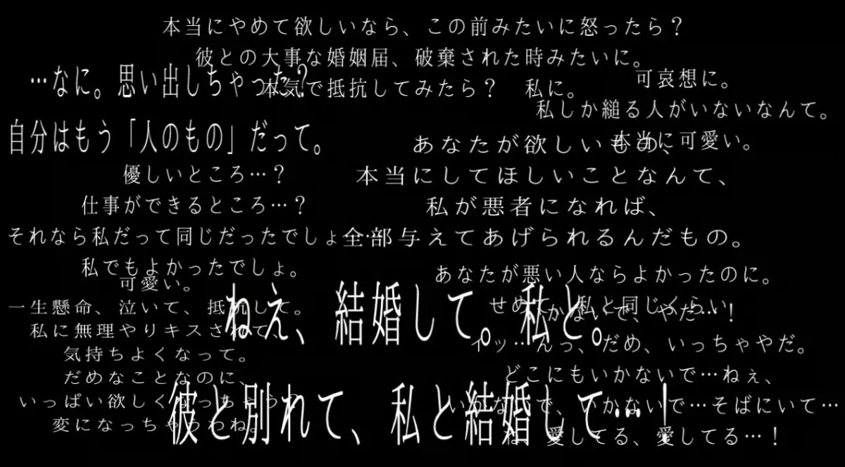 【夢百合】あなたが誰かのものになる前に