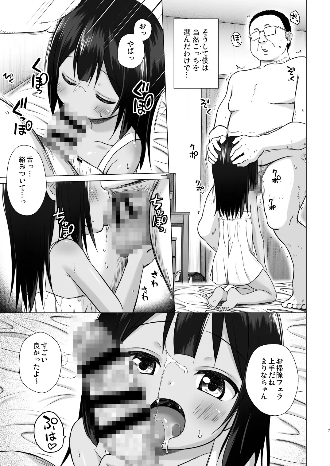 わらべ団地のまりなちゃん