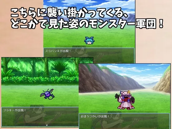 東方鉄紅弾 ハーレムクエスト 紅魔館重婚伝説