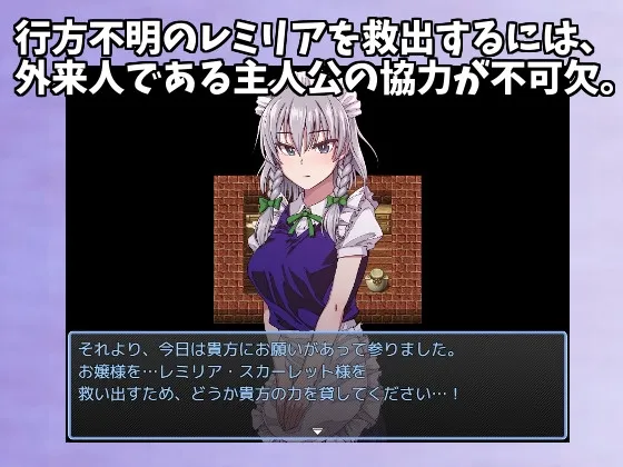 東方鉄紅弾 ハーレムクエスト 紅魔館重婚伝説