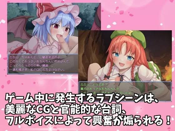 東方鉄紅弾 ハーレムクエスト 紅魔館重婚伝説