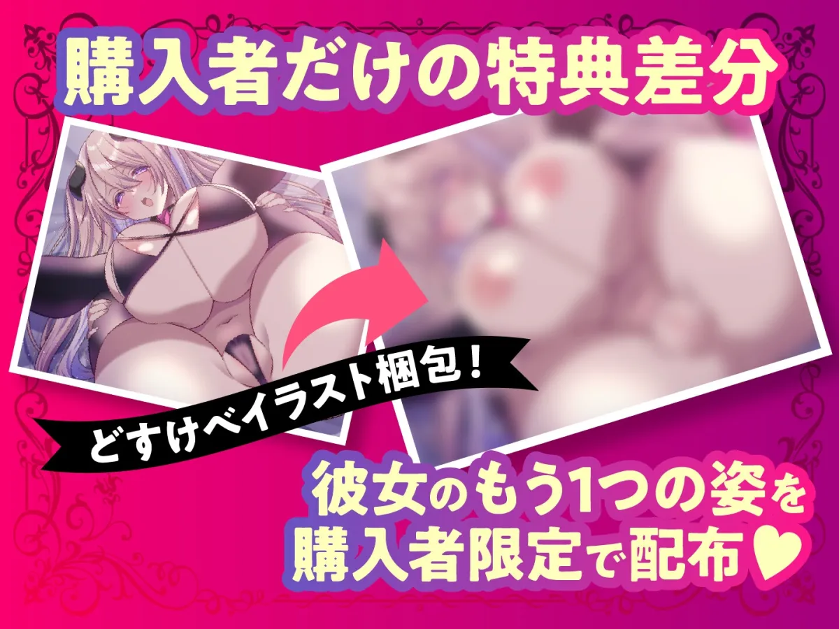 【期間限定55円】サキュバスさんの絶頂えっち-あま〜い誘惑に絶倫下剋上-＜KU100＞