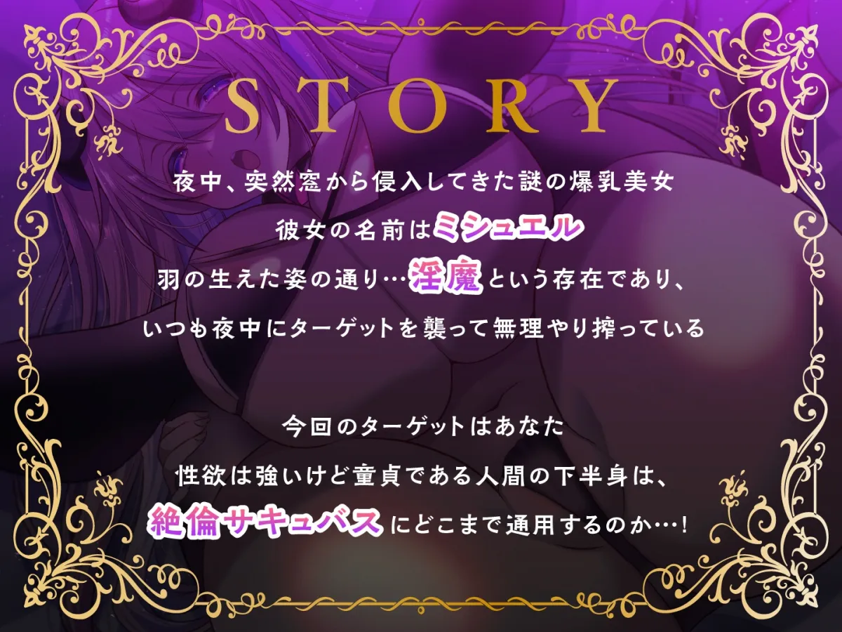 【期間限定55円】サキュバスさんの絶頂えっち-あま〜い誘惑に絶倫下剋上-＜KU100＞