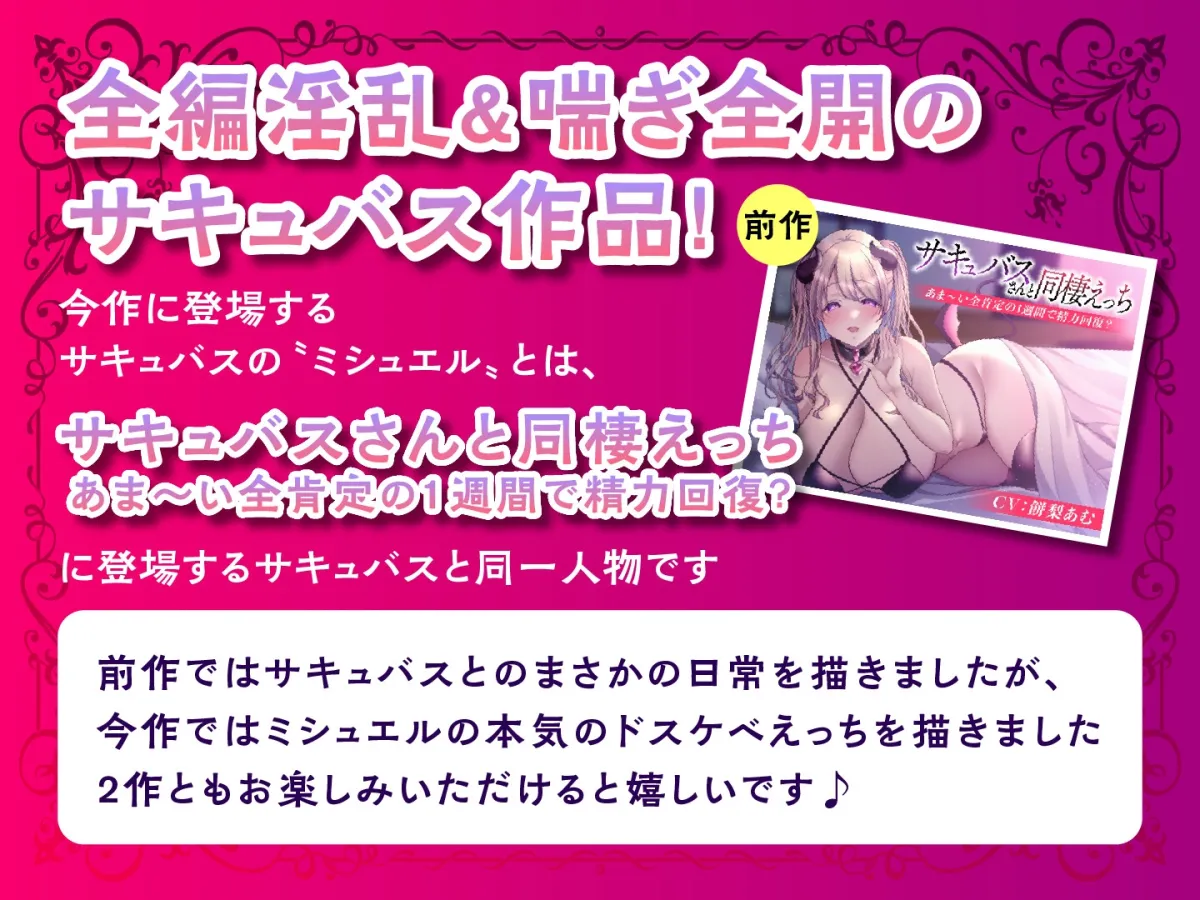 【期間限定55円】サキュバスさんの絶頂えっち-あま〜い誘惑に絶倫下剋上-＜KU100＞