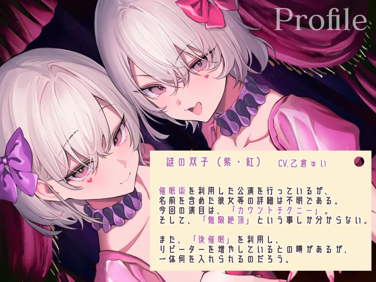 【魔改造推奨】無限絶頂カウントチクニー【両性向け 催 眠 音 声 】