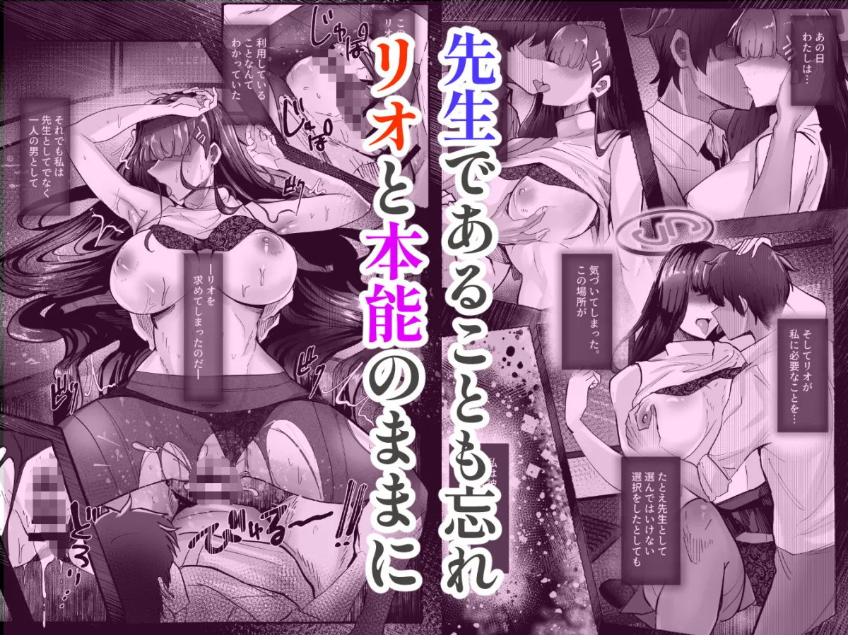 先生いっぱいHなことしませんか？〈ブルアカ同人誌まとめ本〉