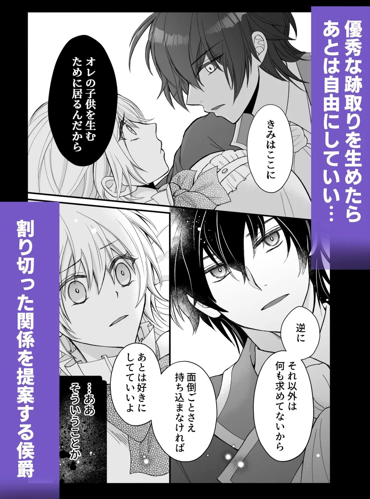 仇敵だった侯爵様が女になったオレにとろ甘溺愛を教えてくるんだが?