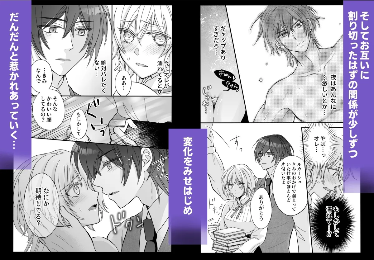 仇敵だった侯爵様が女になったオレにとろ甘溺愛を教えてくるんだが?