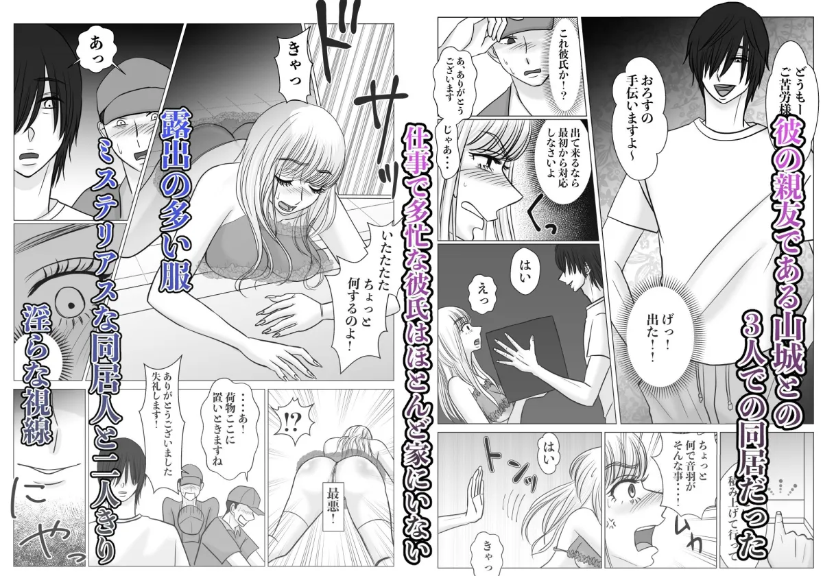 愛されたいだけだったのに・・・気づいたら私、彼らのオモチャでした。-愛人NTRフォルダ:rec保存済み