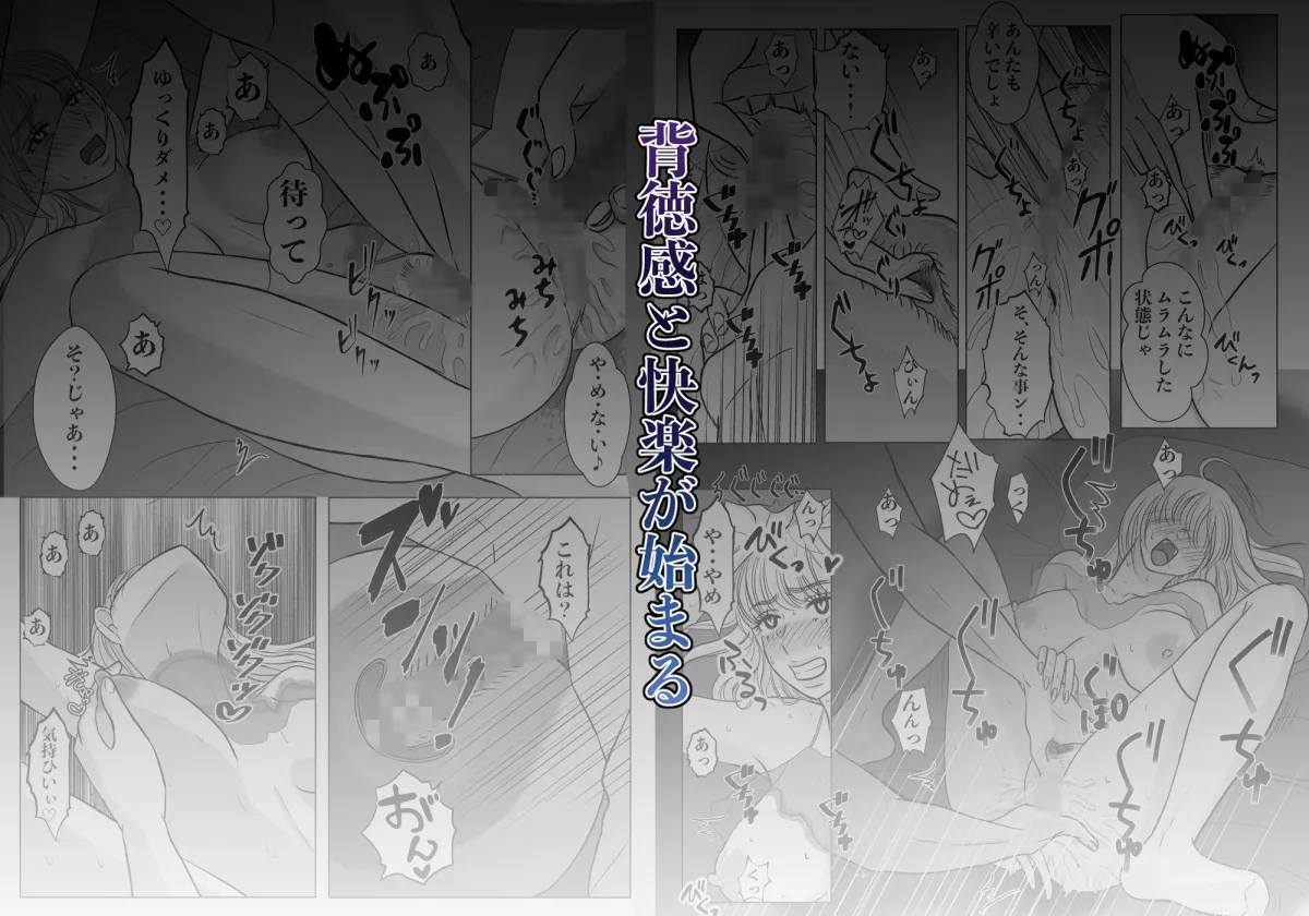 愛されたいだけだったのに・・・気づいたら私、彼らのオモチャでした。-愛人NTRフォルダ:rec保存済み