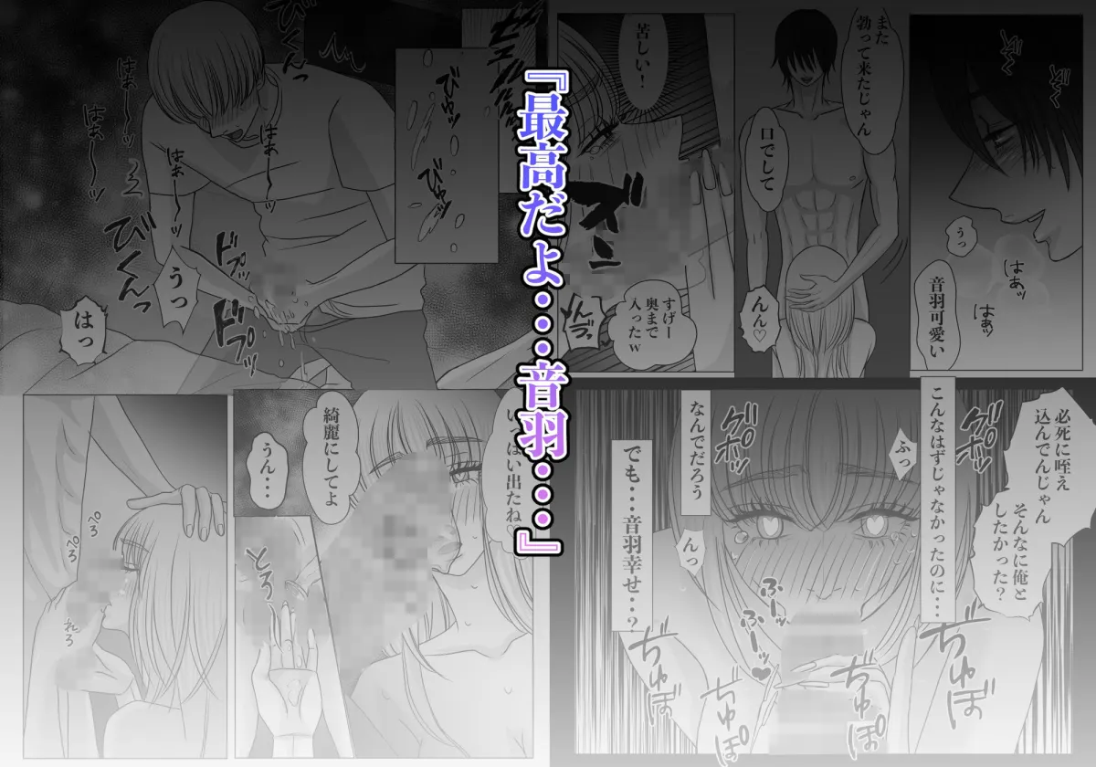 愛されたいだけだったのに・・・気づいたら私、彼らのオモチャでした。-愛人NTRフォルダ:rec保存済み