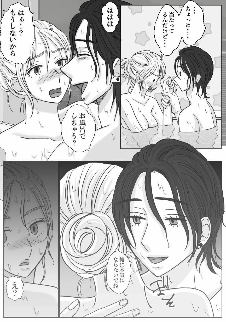 愛されたいだけだったのに・・・気づいたら私、彼らのオモチャでした。-愛人NTRフォルダ:rec保存済み