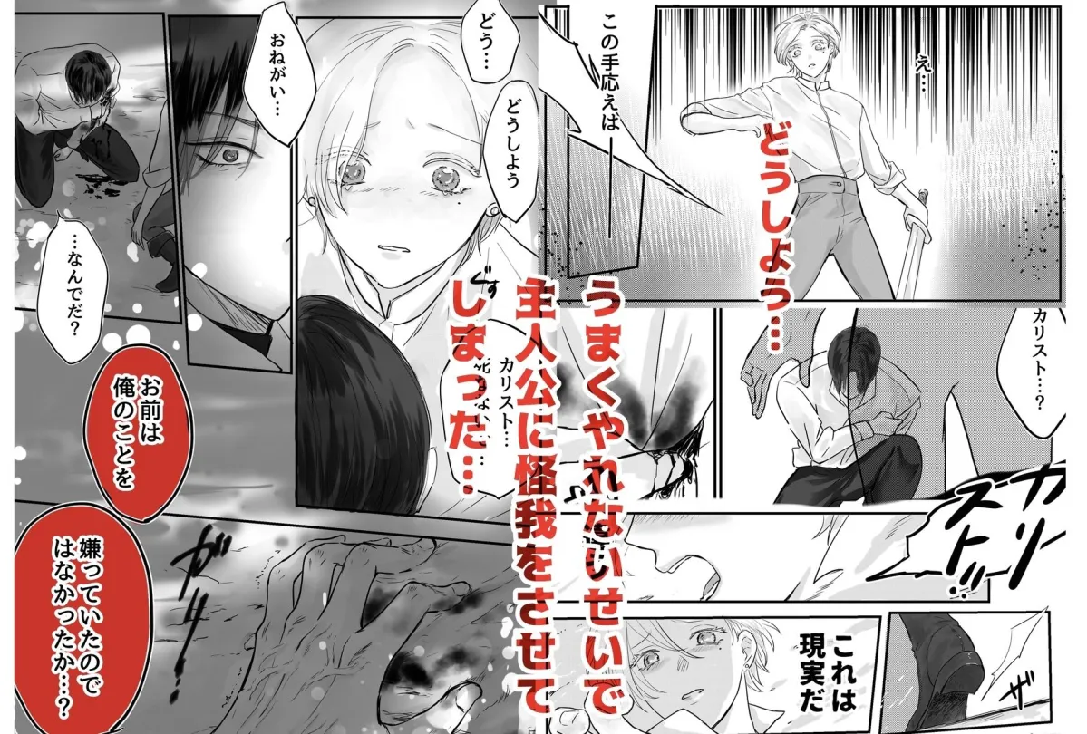 悪役令息転生 推しの執着が強すぎて性転換させられます！？