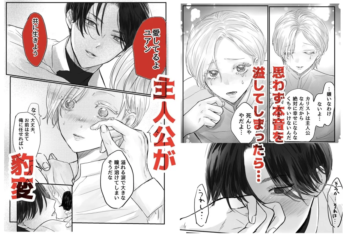 悪役令息転生 推しの執着が強すぎて性転換させられます！？