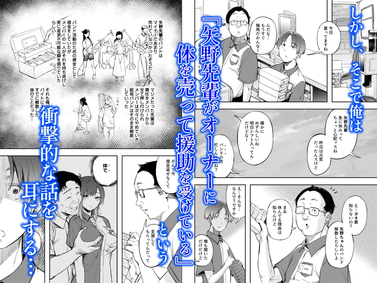 青春とバックヤード 青春とバックヤード