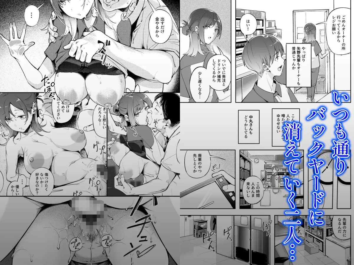 青春とバックヤード 青春とバックヤード