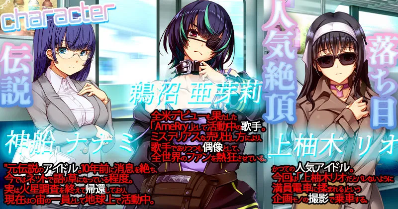 満車率300％ 3≒ Append.2 最強アイドル御乗車ぱっち