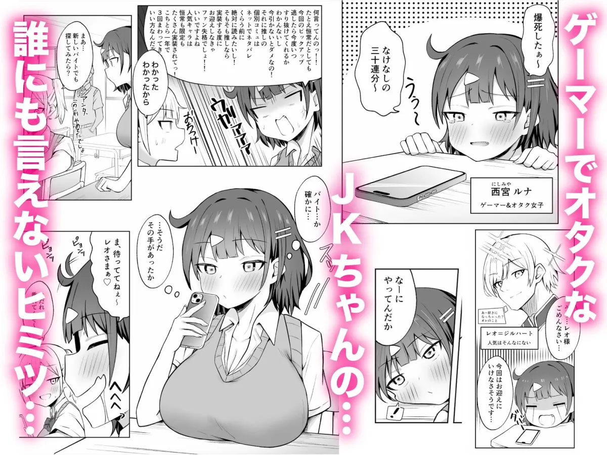 パパJKがおじさんちんぽに堕ちるまで パパJKがおじさんちんぽに堕ちるまで