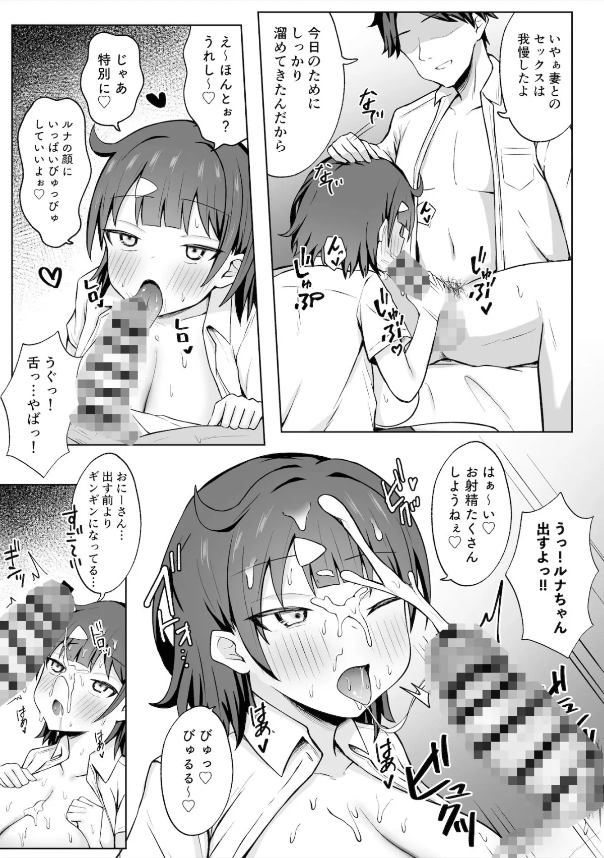 パパJKがおじさんちんぽに堕ちるまで パパJKがおじさんちんぽに堕ちるまで